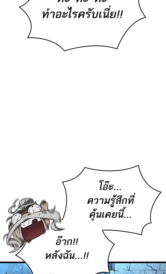 หลังวันสิ้นโลก - หน้า 118