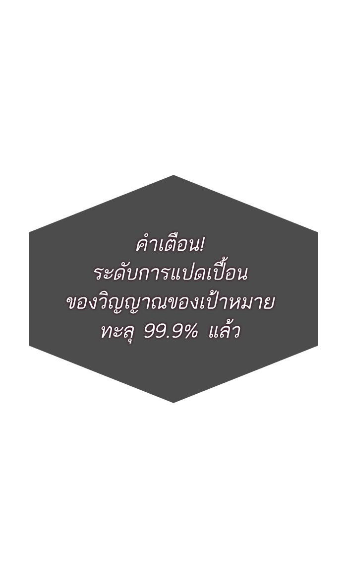 หลังวันสิ้นโลก - หน้า 123