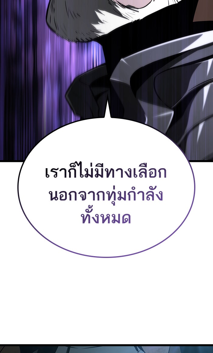หลังวันสิ้นโลก - หน้า 39