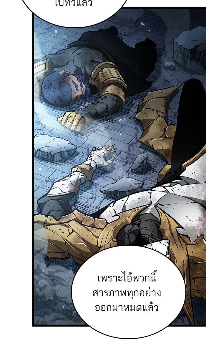 หลังวันสิ้นโลก - หน้า 7
