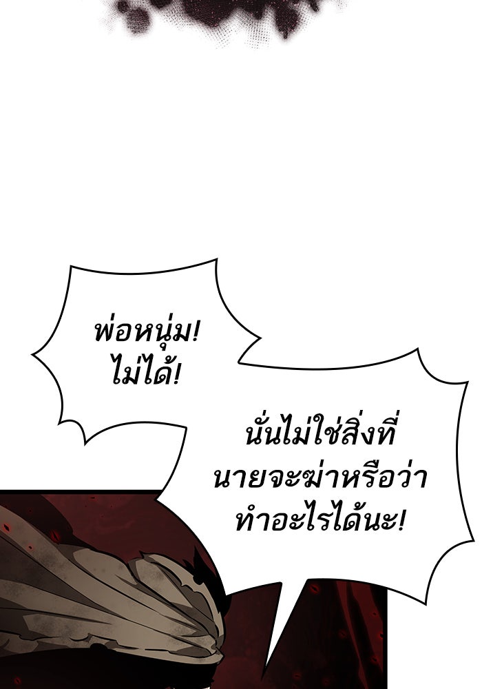 หลังวันสิ้นโลก - หน้า 116