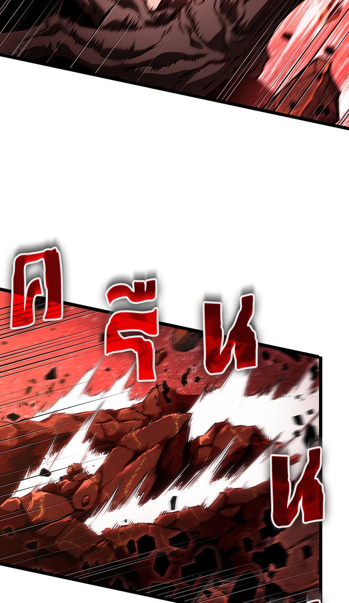 หลังวันสิ้นโลก - หน้า 116