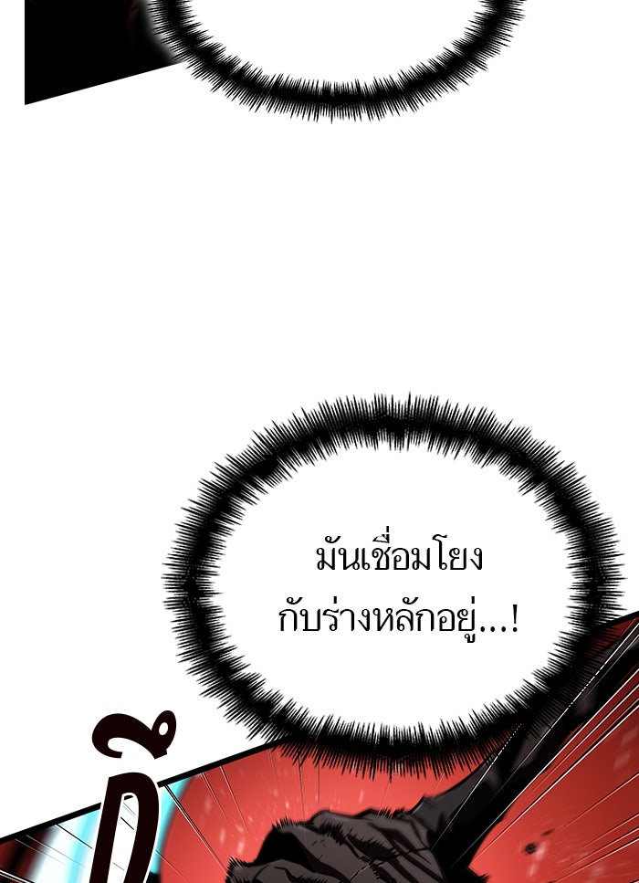 หลังวันสิ้นโลก - หน้า 107