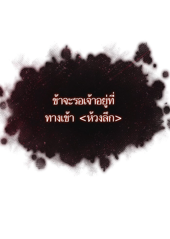 หลังวันสิ้นโลก - หน้า 118