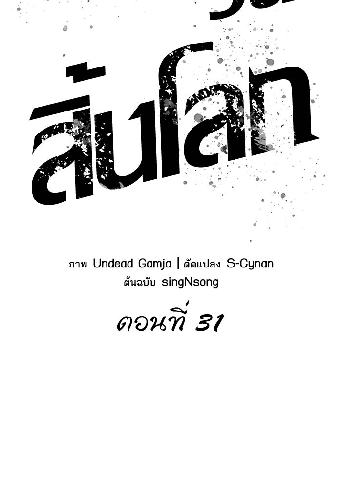หลังวันสิ้นโลก - หน้า 12