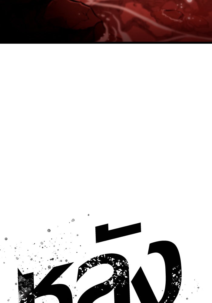 หลังวันสิ้นโลก - หน้า 123