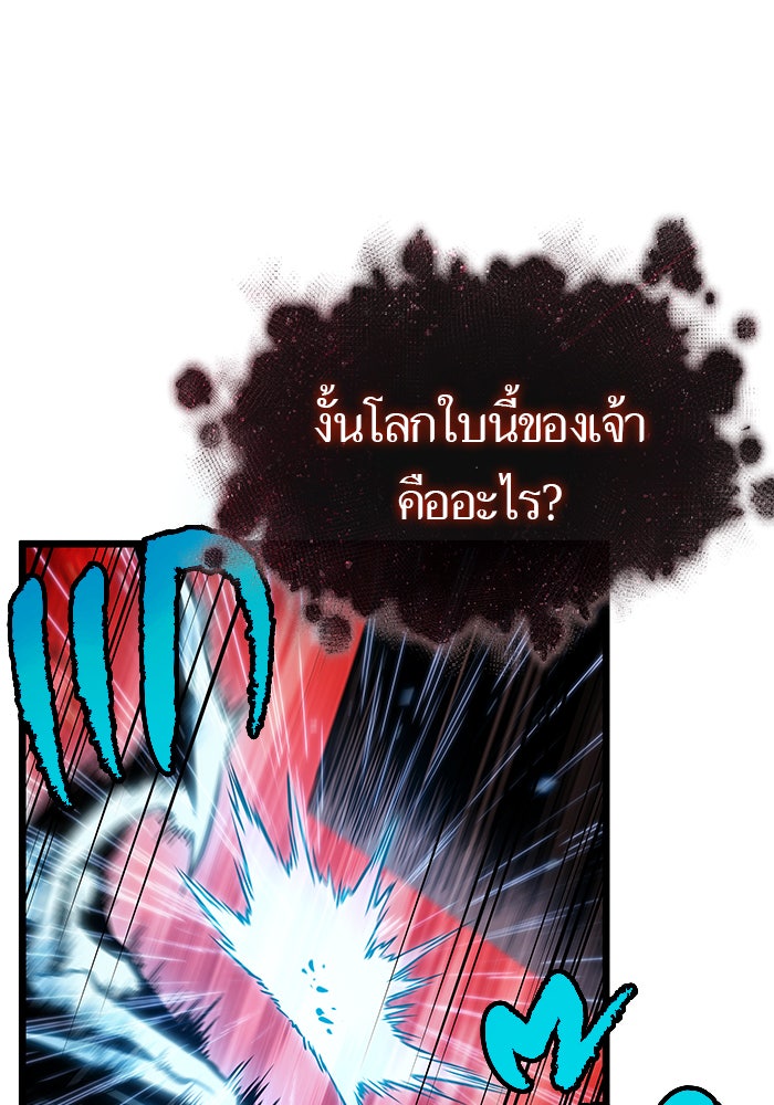 หลังวันสิ้นโลก - หน้า 56