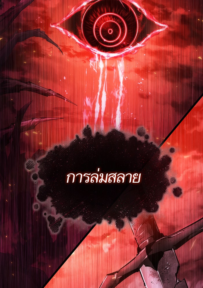 หลังวันสิ้นโลก - หน้า 61