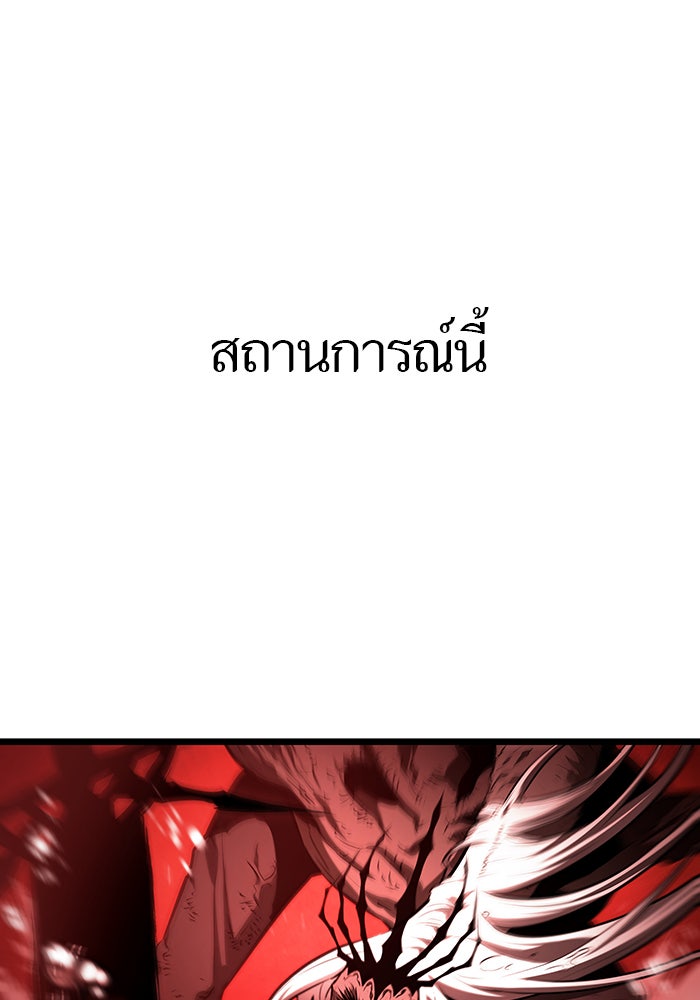 หลังวันสิ้นโลก - หน้า 75