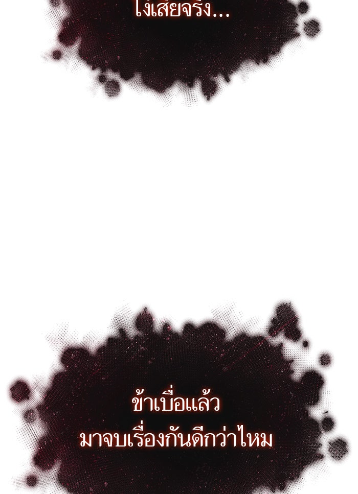 หลังวันสิ้นโลก - หน้า 95