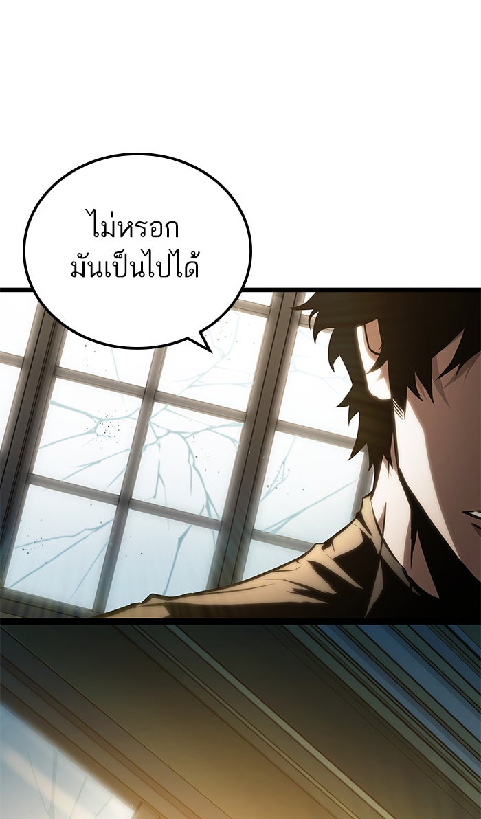 หลังวันสิ้นโลก - หน้า 116