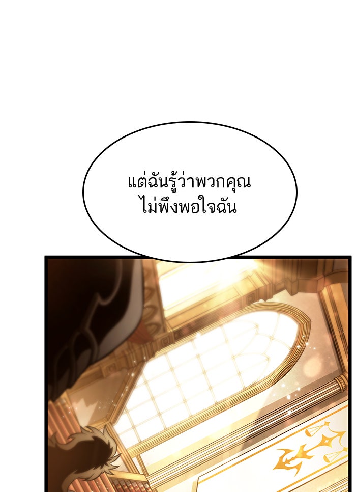 หลังวันสิ้นโลก - หน้า 105