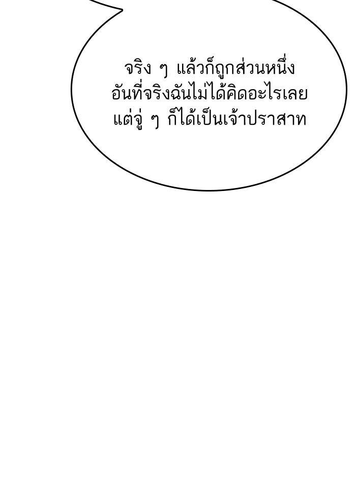 หลังวันสิ้นโลก - หน้า 107