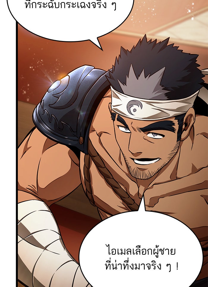 หลังวันสิ้นโลก - หน้า 116