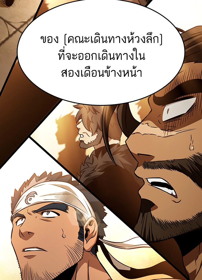 หลังวันสิ้นโลก - หน้า 122