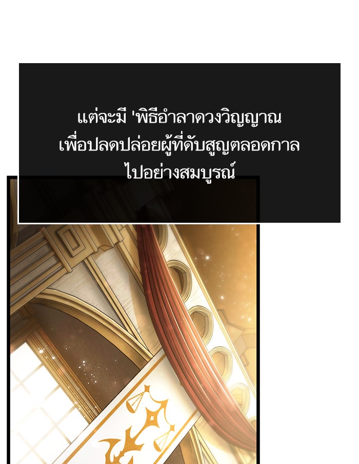 หลังวันสิ้นโลก - หน้า 2