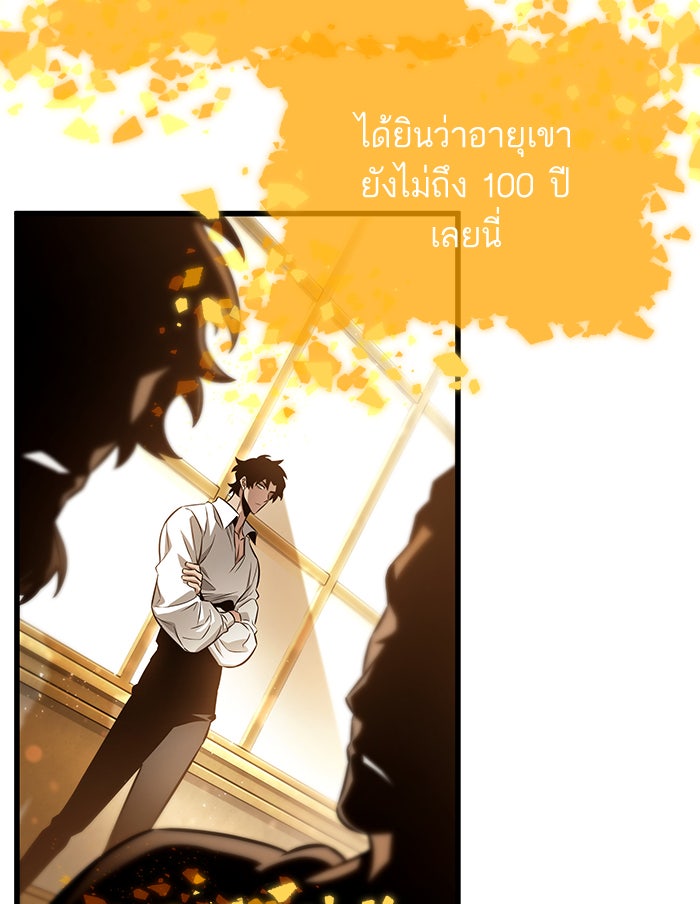 หลังวันสิ้นโลก - หน้า 22