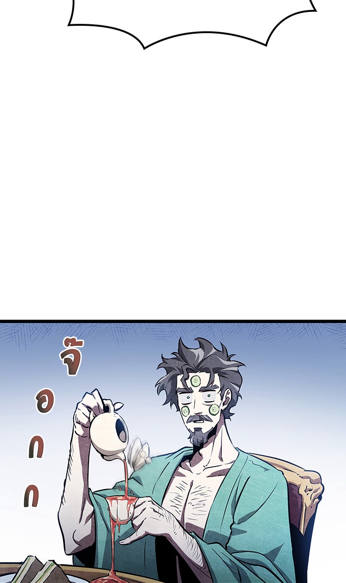 หลังวันสิ้นโลก - หน้า 15