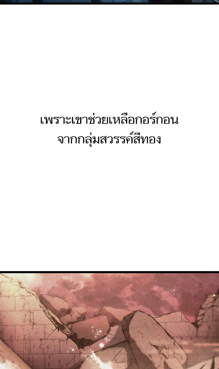 หลังวันสิ้นโลก - หน้า 3
