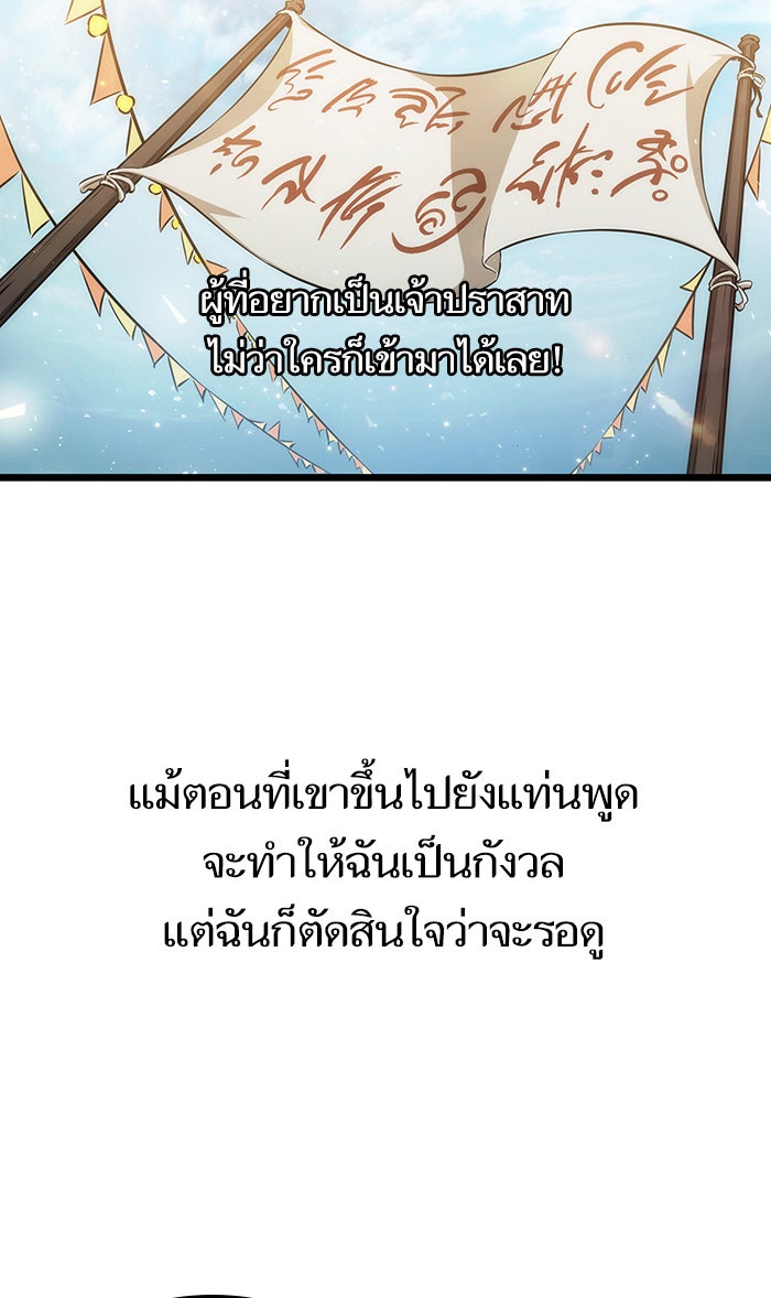 หลังวันสิ้นโลก - หน้า 7