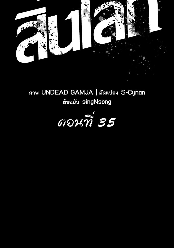 หลังวันสิ้นโลก - หน้า 2