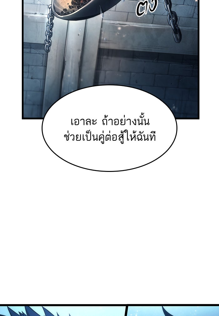 หลังวันสิ้นโลก - หน้า 2
