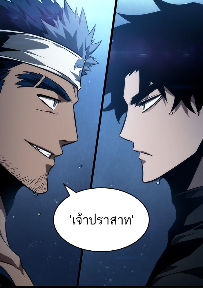หลังวันสิ้นโลก - หน้า 3