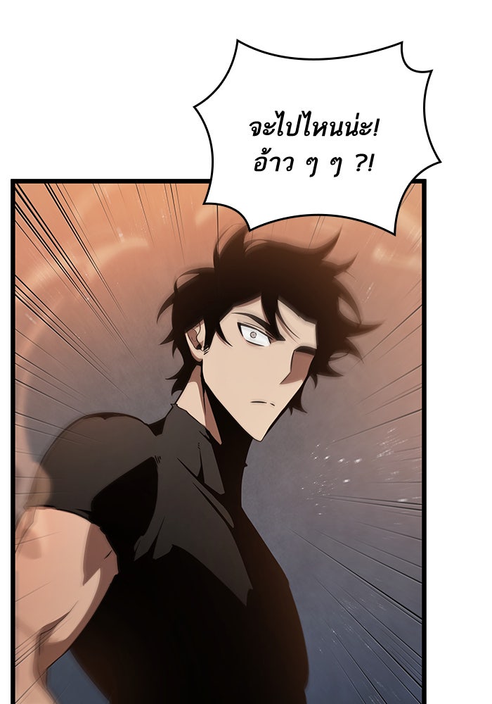หลังวันสิ้นโลก - หน้า 73