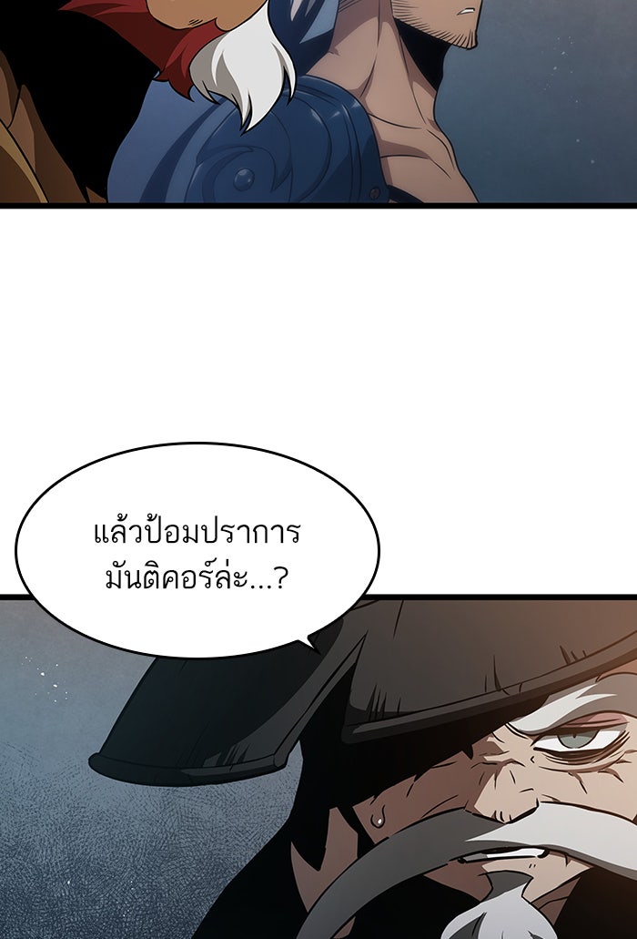 หลังวันสิ้นโลก - หน้า 39