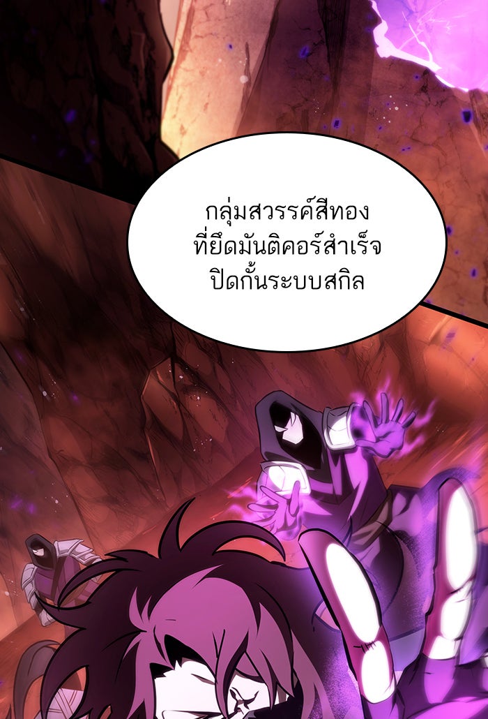 หลังวันสิ้นโลก - หน้า 48