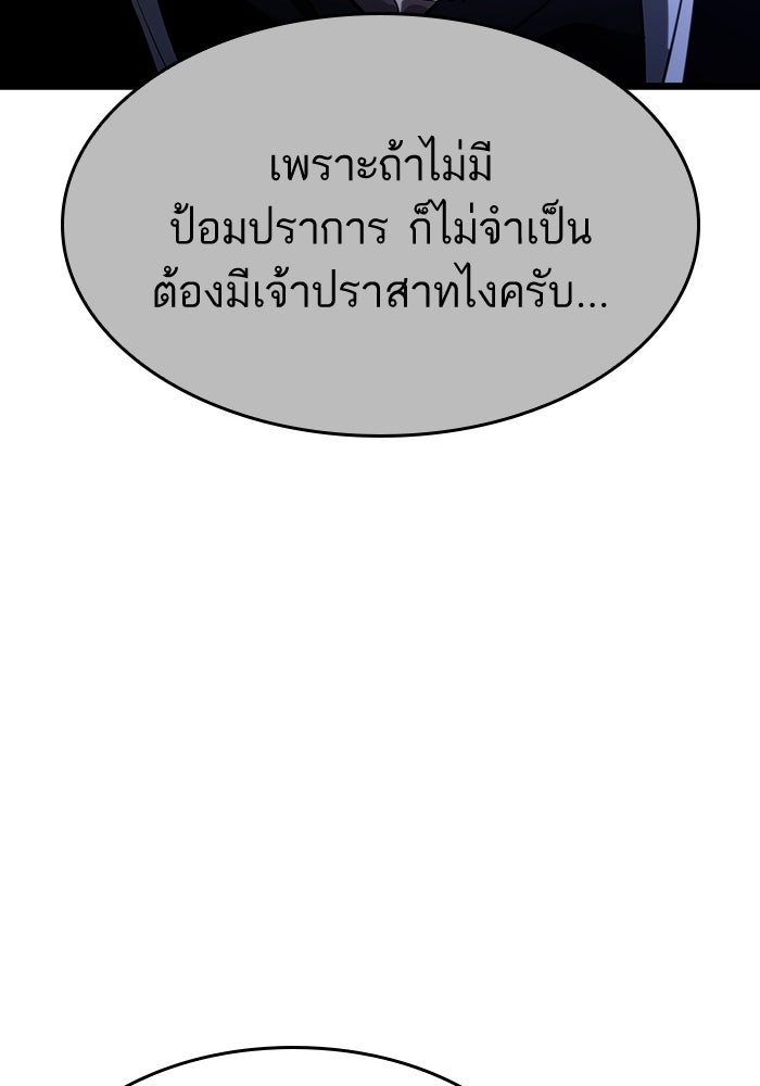 หลังวันสิ้นโลก - หน้า 116