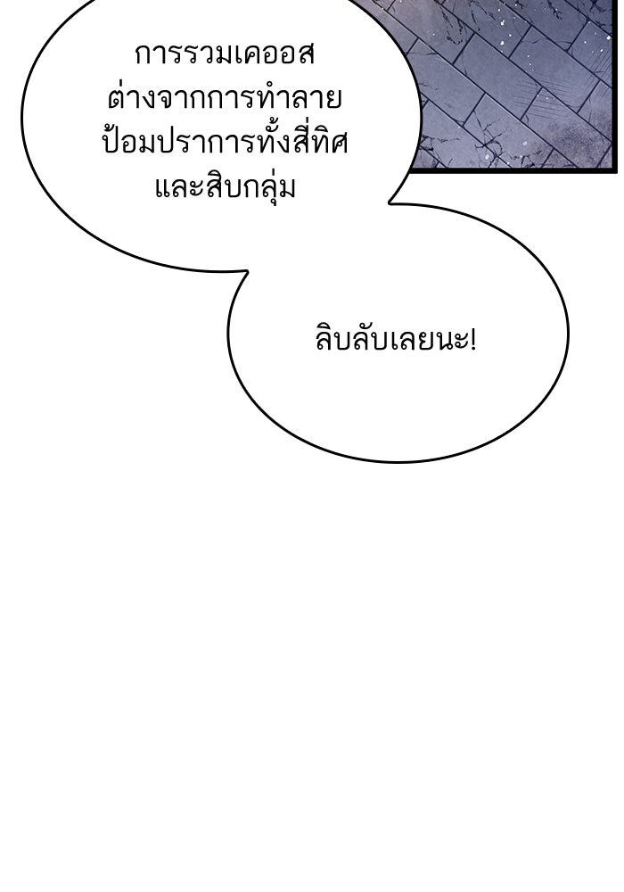 หลังวันสิ้นโลก - หน้า 118