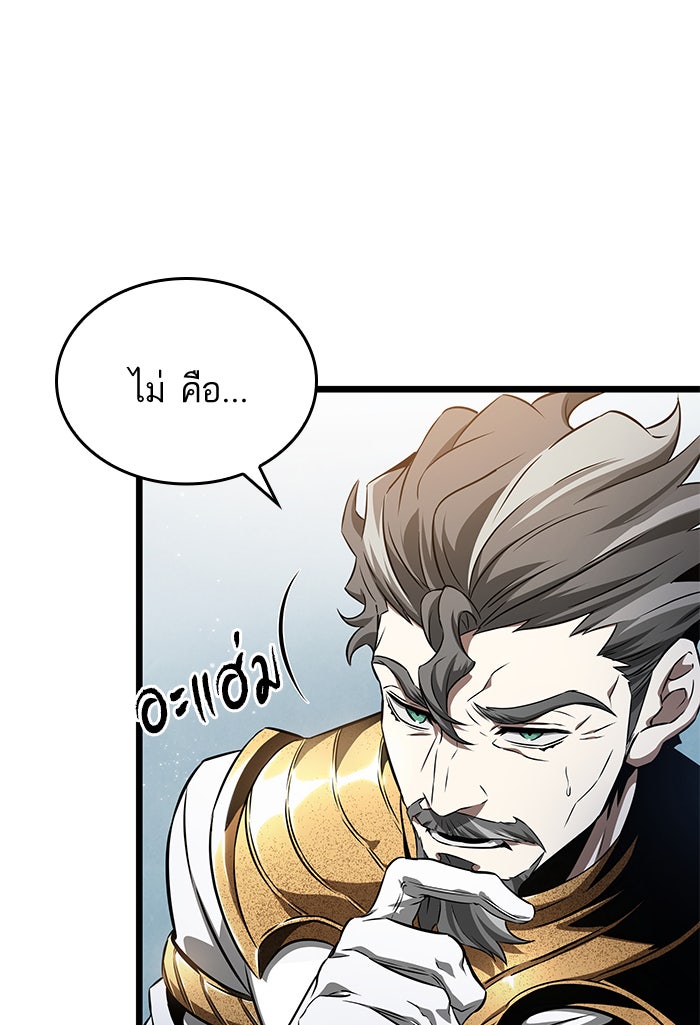 หลังวันสิ้นโลก - หน้า 101