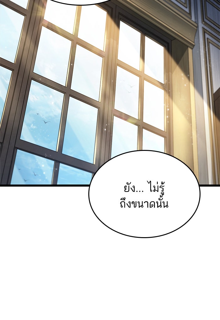 หลังวันสิ้นโลก - หน้า 106