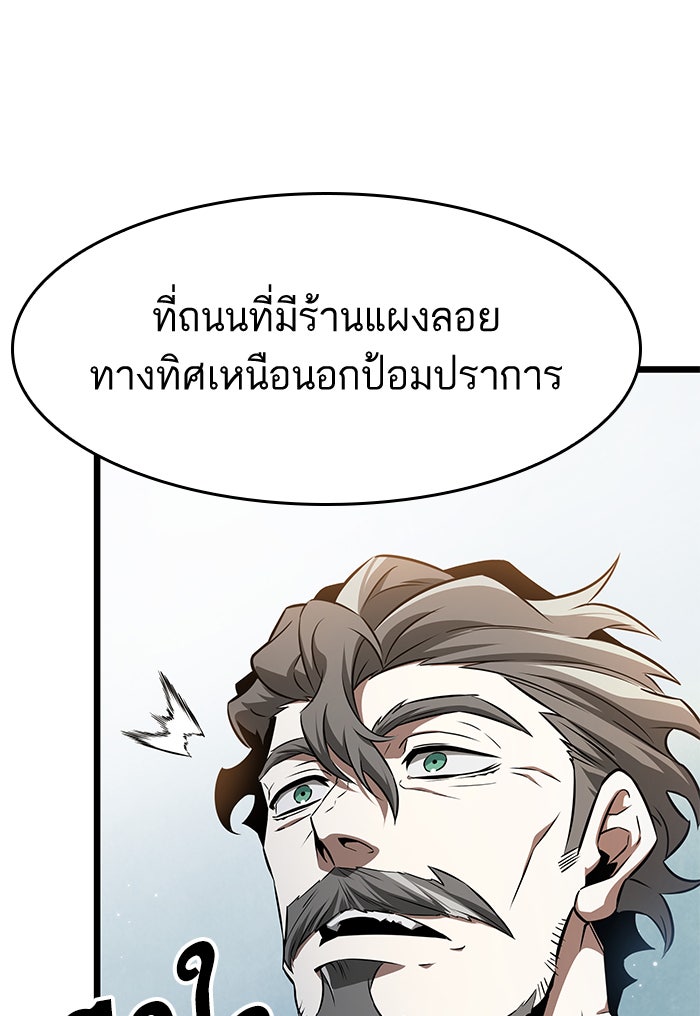 หลังวันสิ้นโลก - หน้า 107