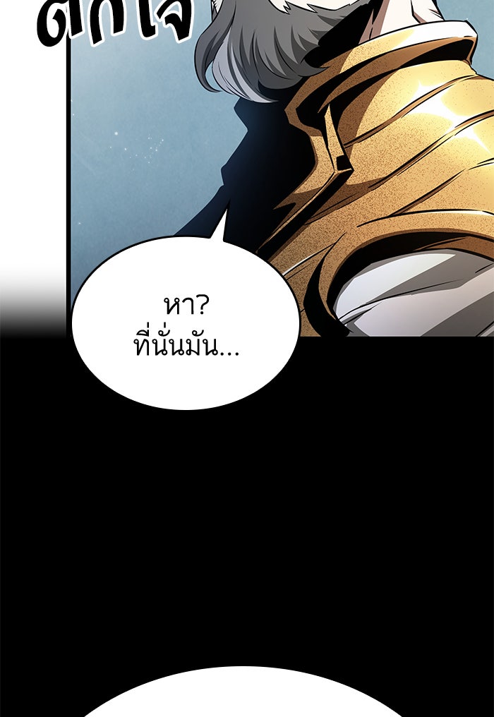 หลังวันสิ้นโลก - หน้า 108
