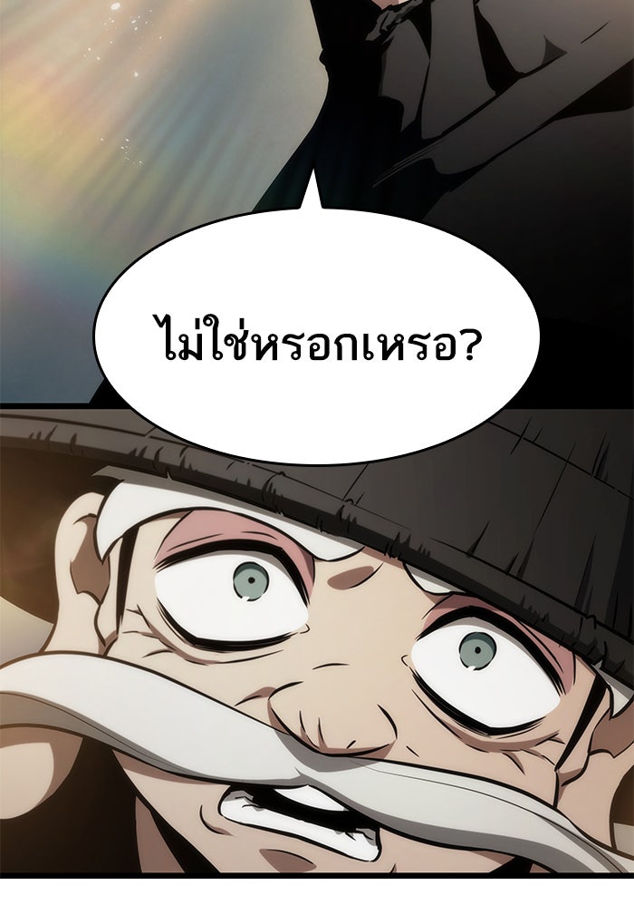 หลังวันสิ้นโลก - หน้า 12