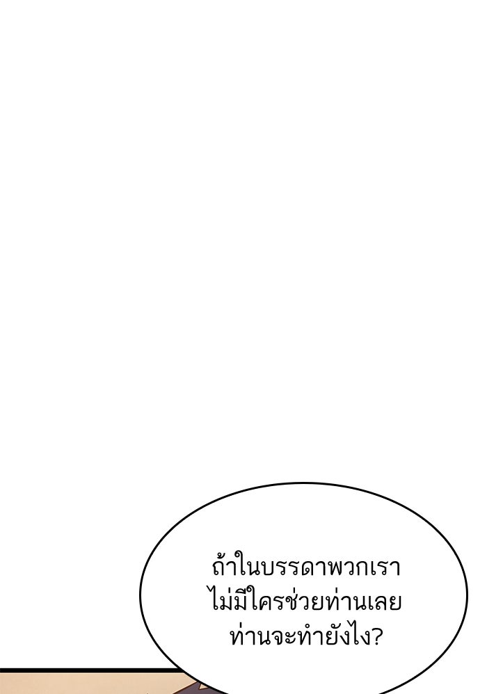 หลังวันสิ้นโลก - หน้า 22