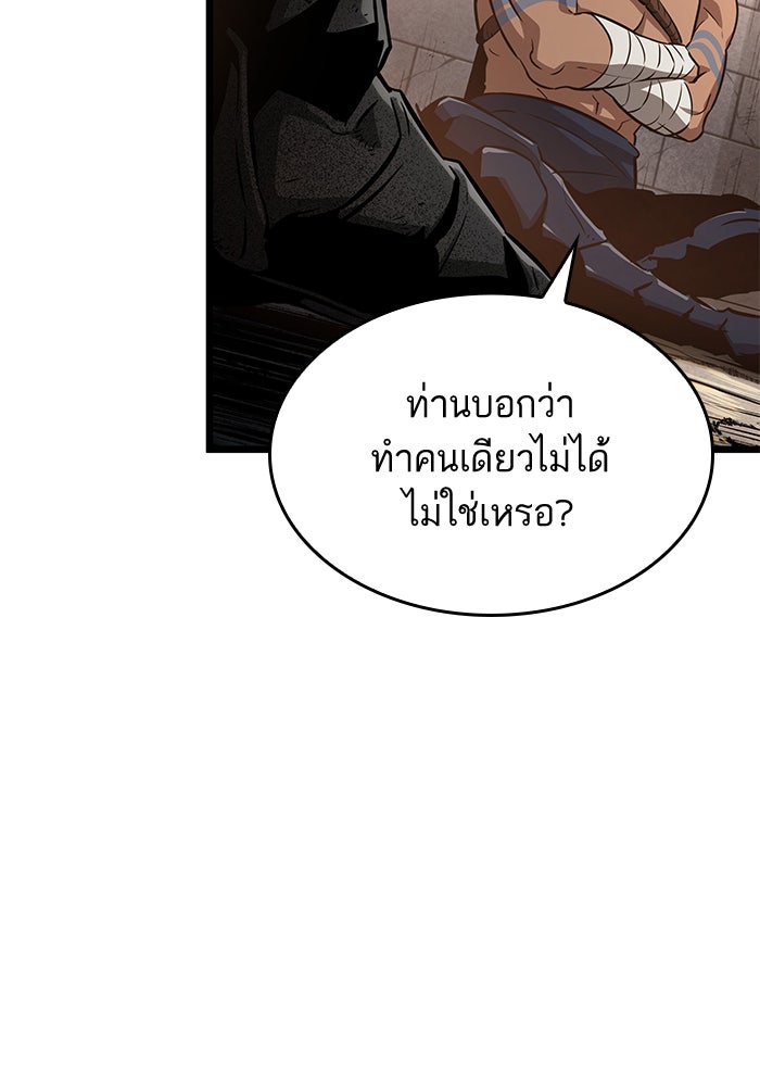 หลังวันสิ้นโลก - หน้า 25