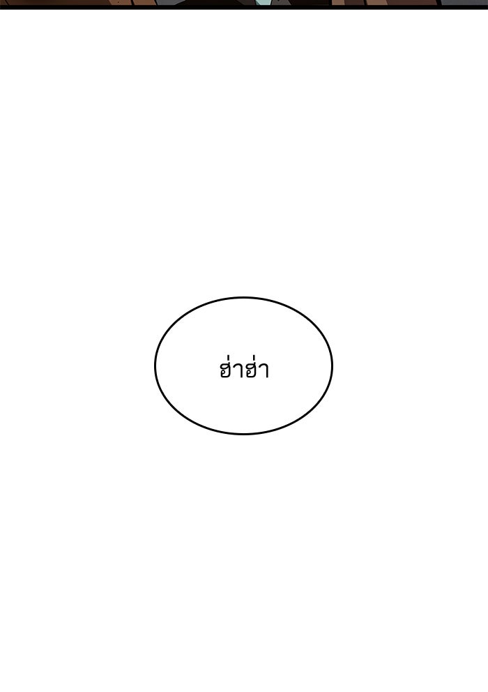 หลังวันสิ้นโลก - หน้า 30