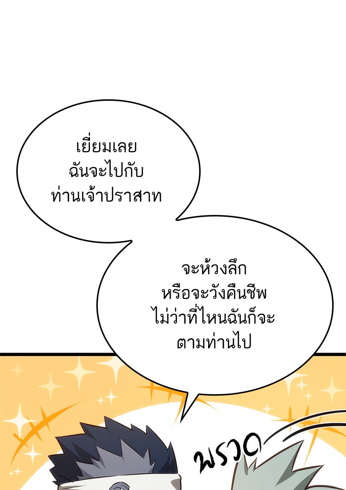 หลังวันสิ้นโลก - หน้า 33