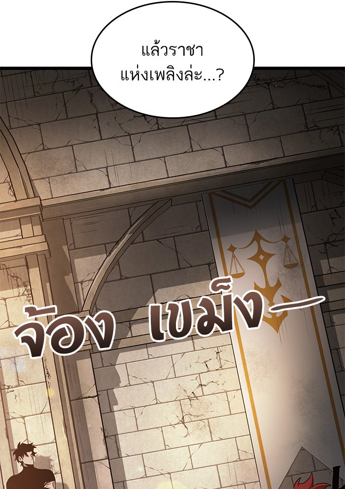 หลังวันสิ้นโลก - หน้า 36