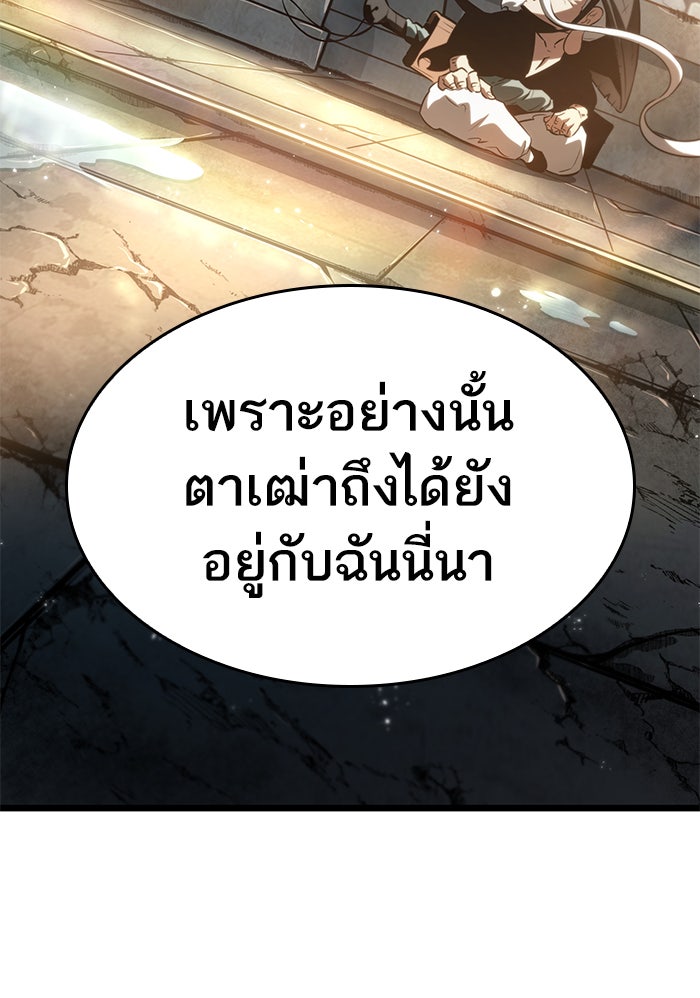 หลังวันสิ้นโลก - หน้า 4