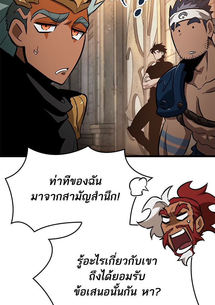 หลังวันสิ้นโลก - หน้า 40