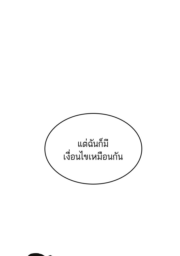 หลังวันสิ้นโลก - หน้า 50