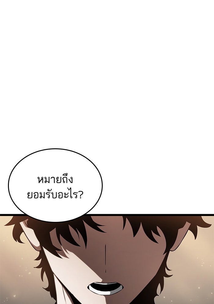 หลังวันสิ้นโลก - หน้า 53
