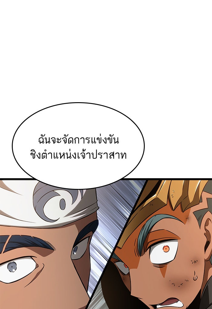 หลังวันสิ้นโลก - หน้า 55