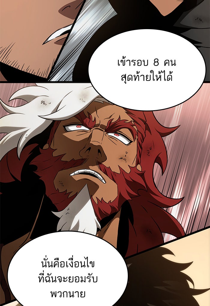 หลังวันสิ้นโลก - หน้า 56