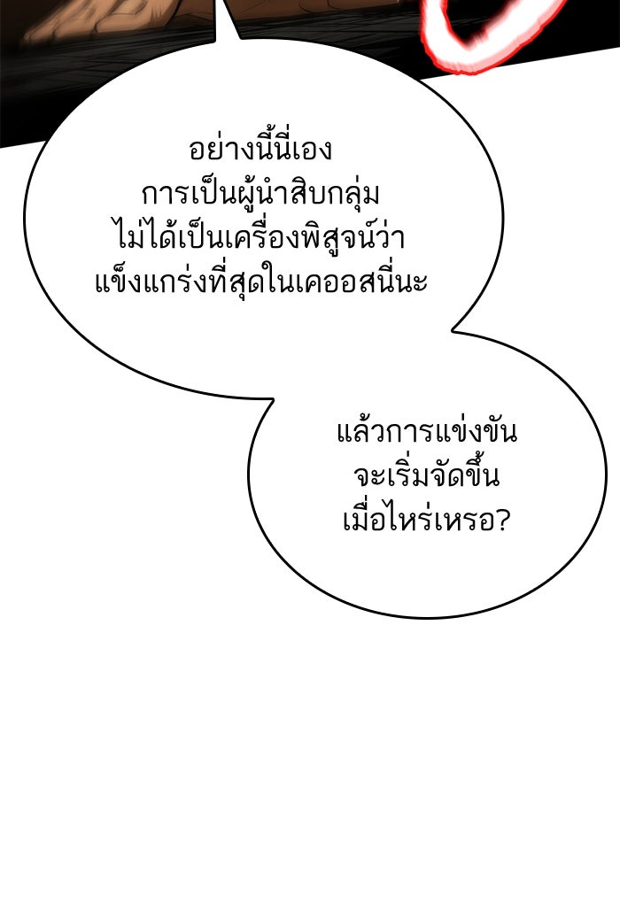 หลังวันสิ้นโลก - หน้า 60