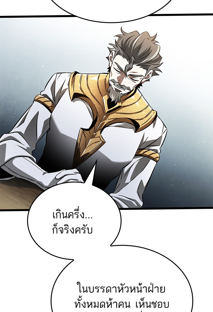 หลังวันสิ้นโลก - หน้า 86